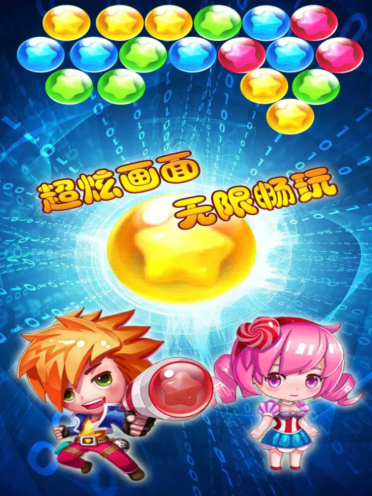 星座打泡泡 – 星座泡泡经典版 iPad 应用截图