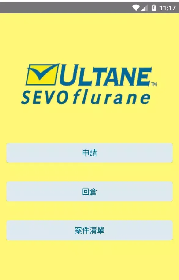 AbbVie Vap Customer Service スクリーンショット