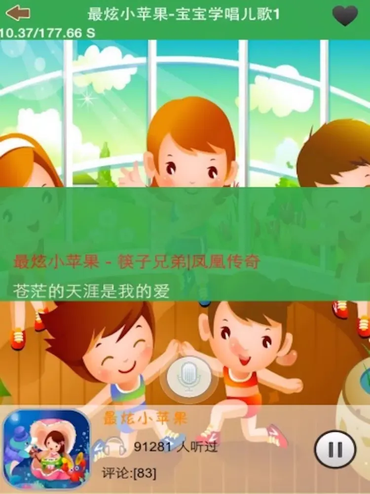 Screenshot di 宝宝学唱儿歌4-一款宝贝幼教启蒙、益智故事的育儿精选大全 iPad 