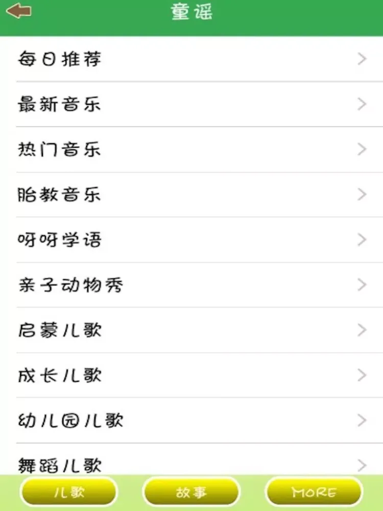 Screenshot di 宝宝学唱儿歌4-一款宝贝幼教启蒙、益智故事的育儿精选大全 iPad 