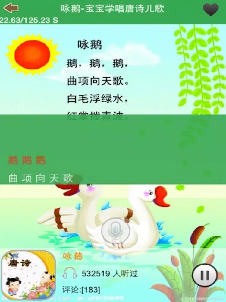 Screenshot di 宝宝学唱儿歌4-一款宝贝幼教启蒙、益智故事的育儿精选大全 iPad 