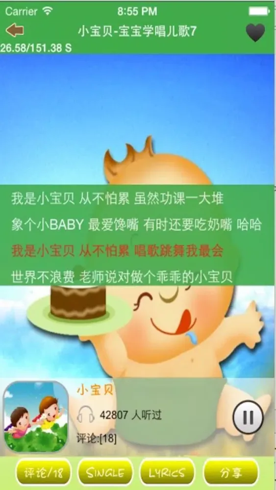 Screenshot di 宝宝学唱儿歌4-一款宝贝幼教启蒙、益智故事的育儿精选大全