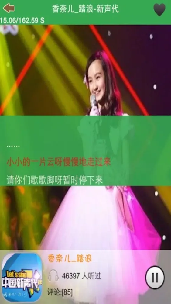 Screenshot di 宝宝学唱儿歌4-一款宝贝幼教启蒙、益智故事的育儿精选大全