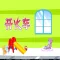 Baby love learning - train
