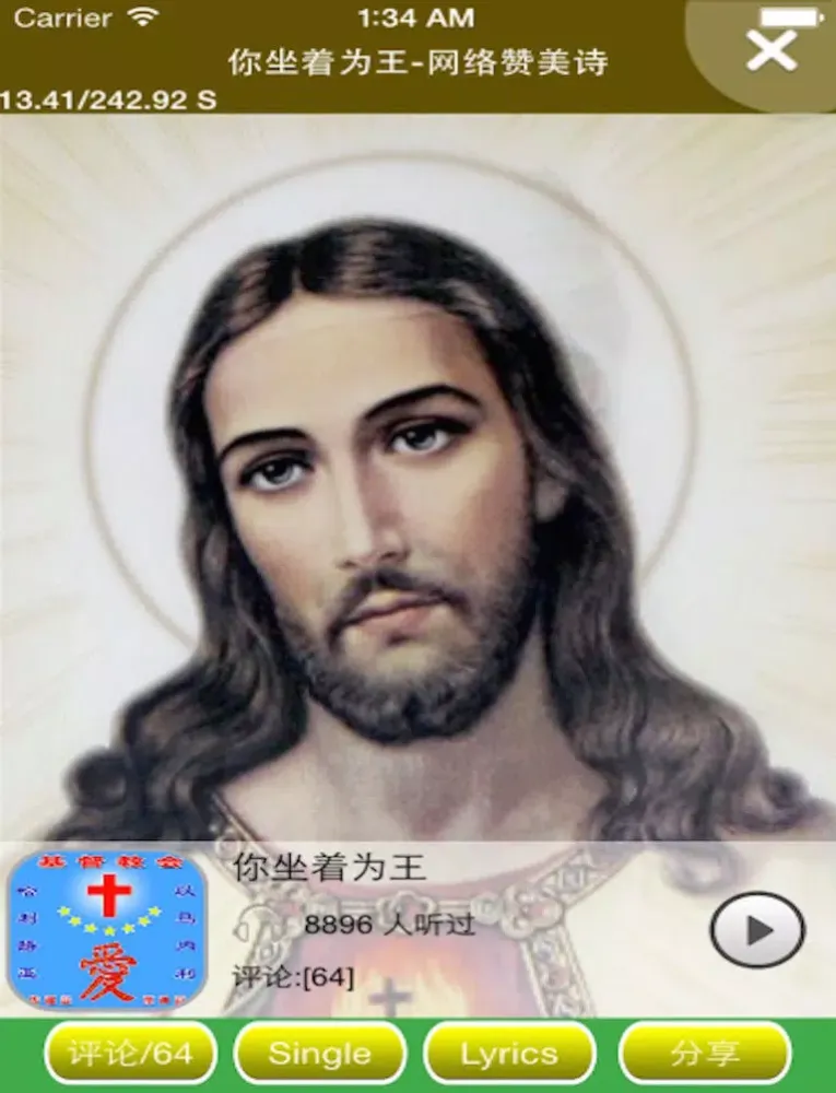 Ảnh chụp màn hình của 每日圣经-耶稣爱你(基督徒神学启示录、灵修讲道、敬拜信仰天神、祷告与见证福音大全) iPad 