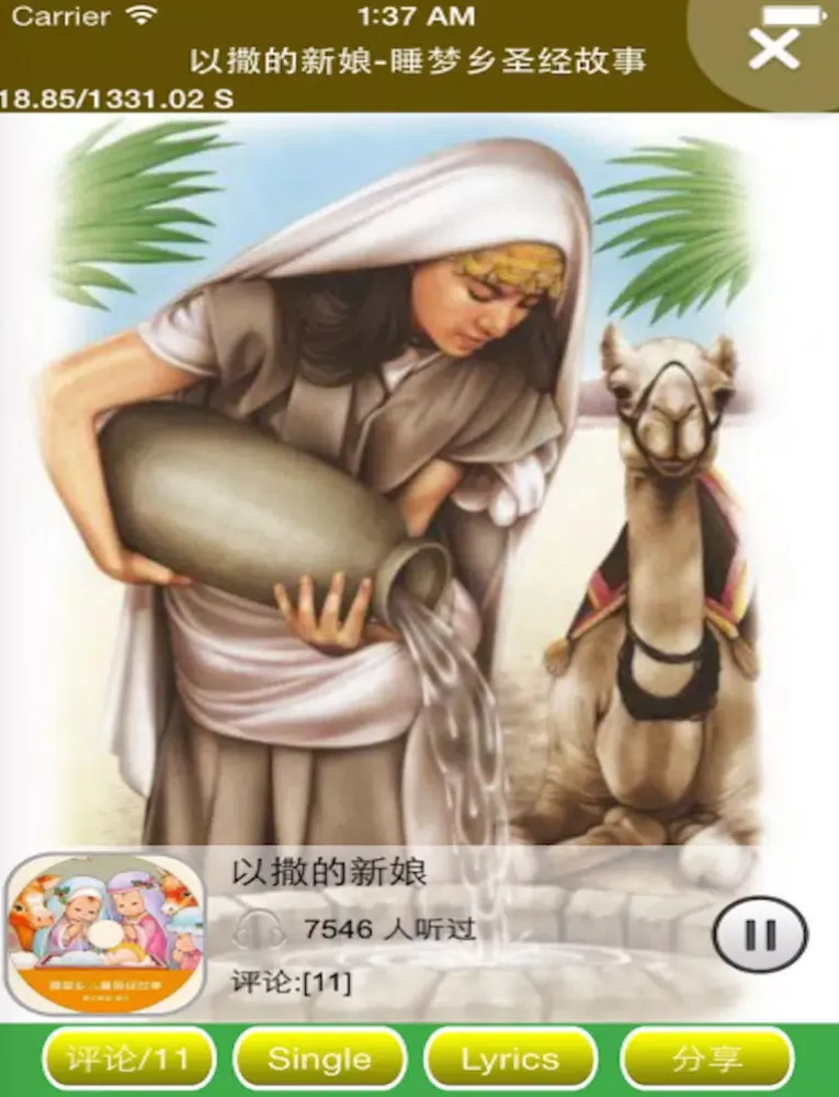 Ảnh chụp màn hình của 每日圣经-耶稣爱你(基督徒神学启示录、灵修讲道、敬拜信仰天神、祷告与见证福音大全) iPad 
