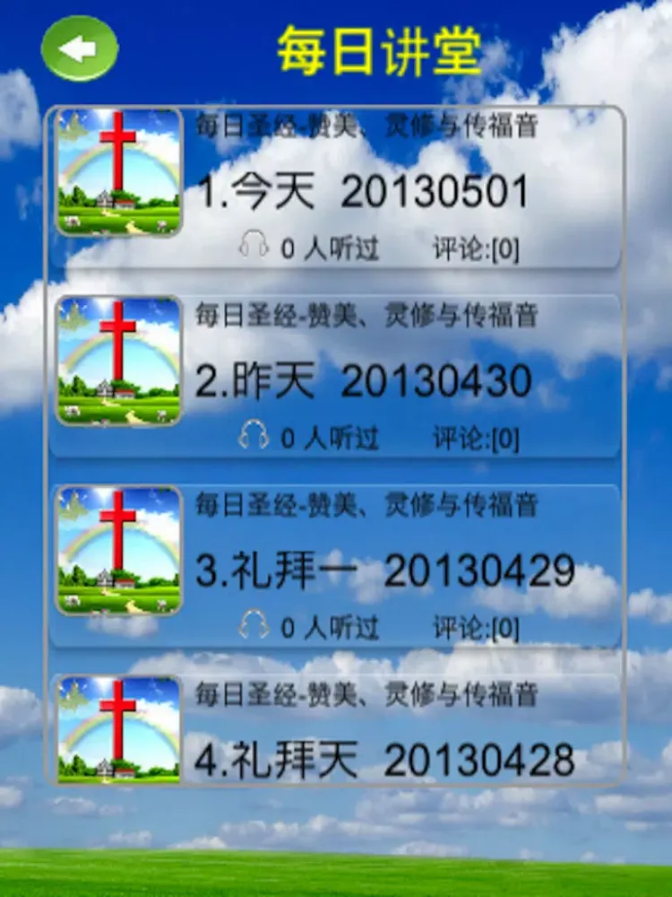 Ảnh chụp màn hình của 每日圣经-耶稣爱你(基督徒神学启示录、灵修讲道、敬拜信仰天神、祷告与见证福音大全) iPad 