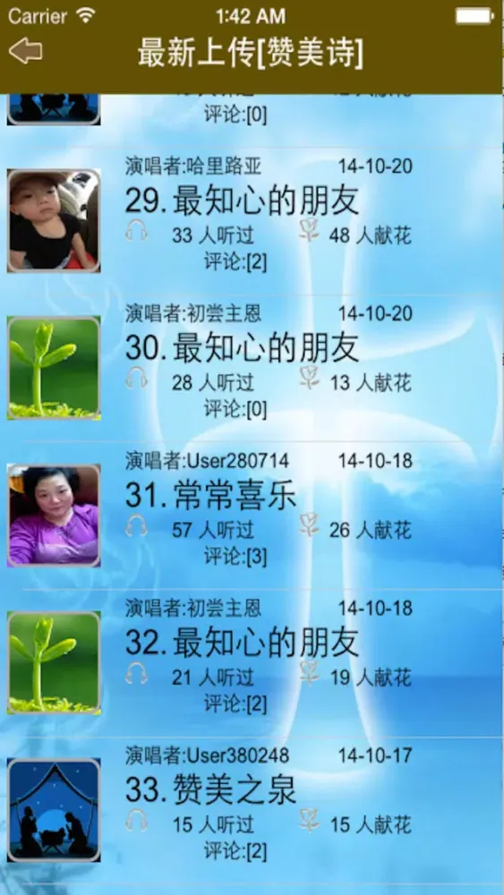 Ảnh chụp màn hình của 每日圣经-耶稣爱你(基督徒神学启示录、灵修讲道、敬拜信仰天神、祷告与见证福音大全)