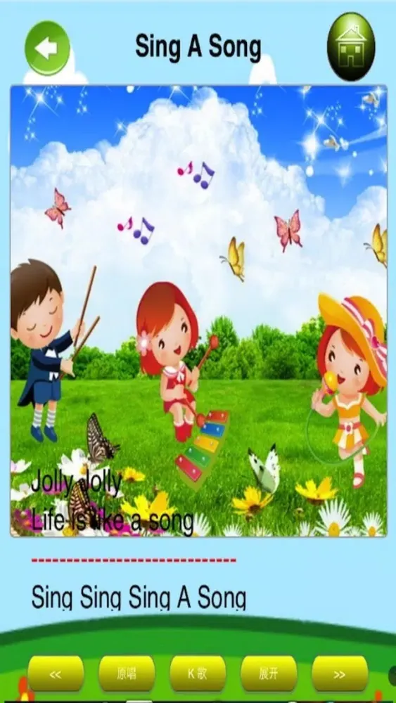 Learn to sing nursery rhymes 2 스크린샷