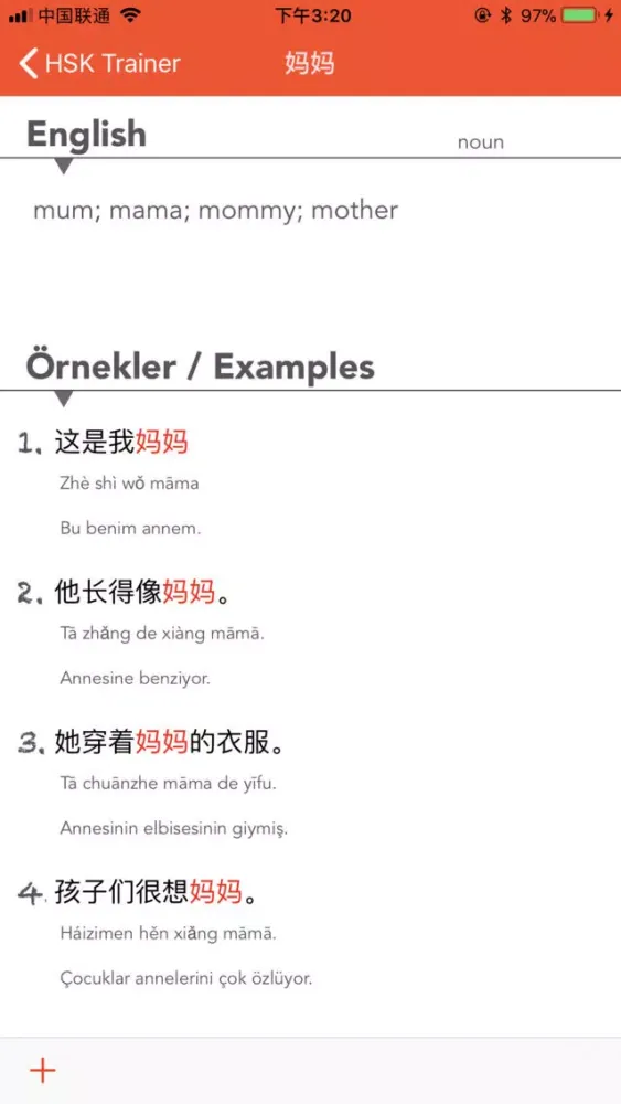 Ảnh chụp màn hình của HSK Trainer