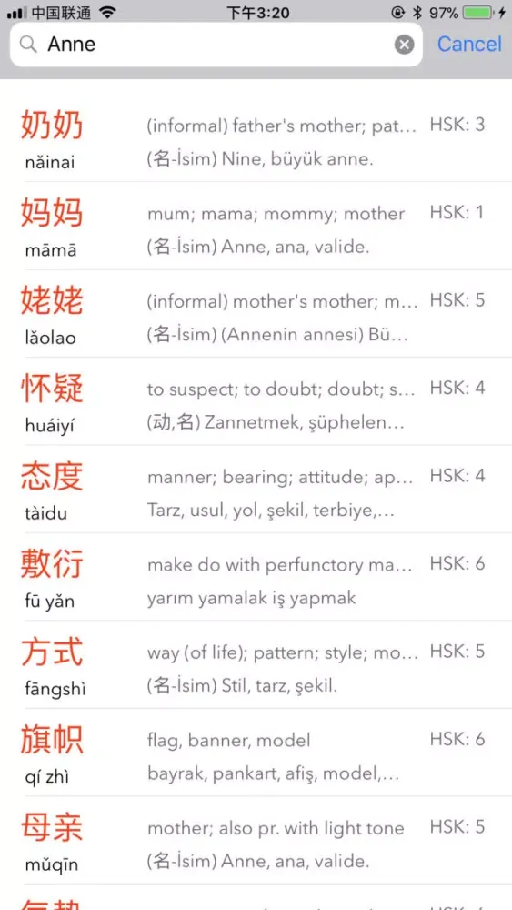 Ảnh chụp màn hình của HSK Trainer