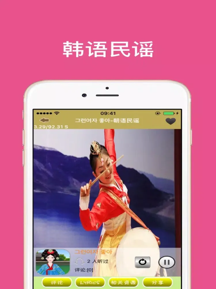 Captures d'écran de 朝鲜族歌曲精选 iPad 