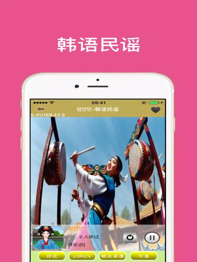 Captures d'écran de 朝鲜族歌曲精选 iPad 