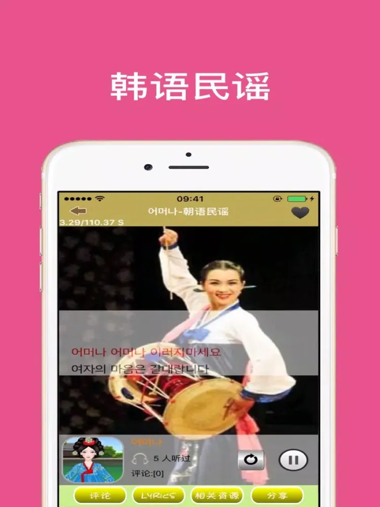Captures d'écran de 朝鲜族歌曲精选 iPad 
