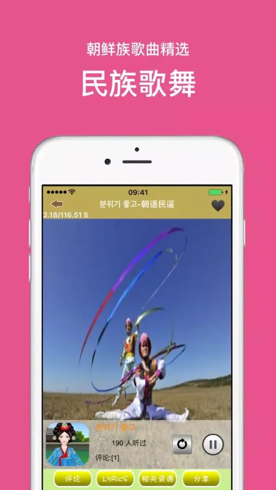 Captures d'écran de 朝鲜族歌曲精选