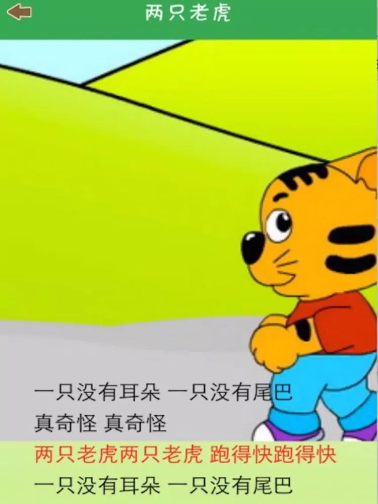 宝宝启蒙儿歌-经典幼儿启蒙歌曲益智故事大全 iPad  Ekran Görüntüleri