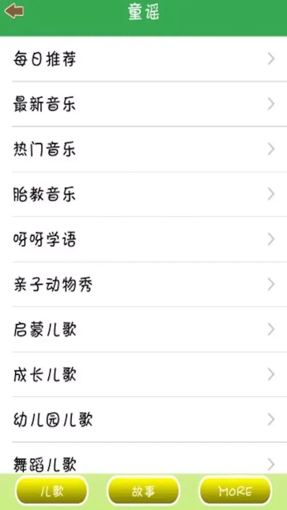 宝宝启蒙儿歌-经典幼儿启蒙歌曲益智故事大全 Ekran Görüntüleri