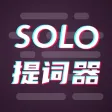 Solo提词器-台词大师悬浮拍摄神器