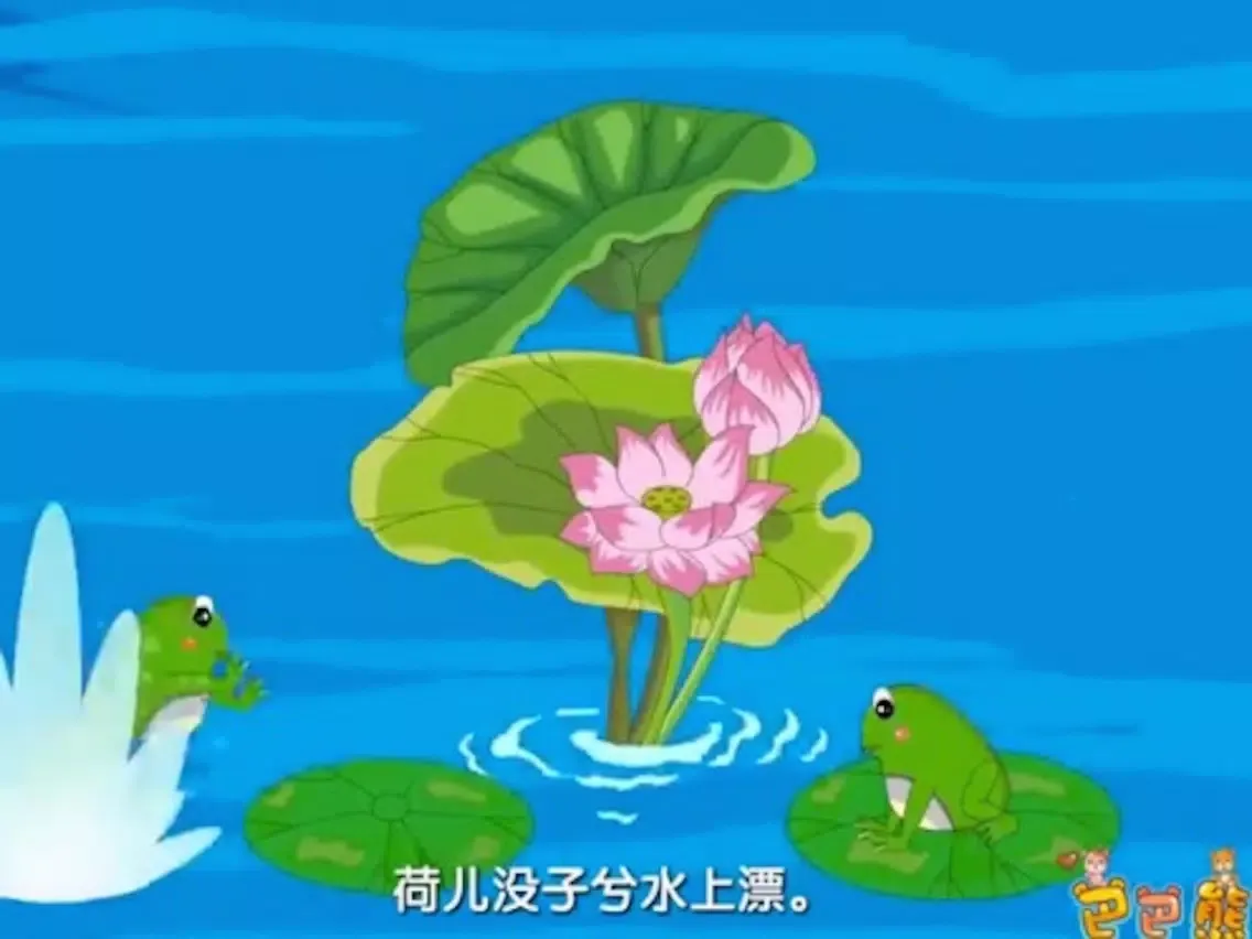 تصاویر 亲亲宝贝儿歌-经典儿歌国学视频动画跟唱早教精选[高清] iPad 