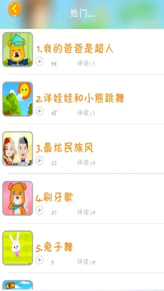 تصاویر 亲亲宝贝儿歌-经典儿歌国学视频动画跟唱早教精选[高清]