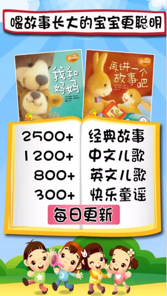 تصاویر 亲亲宝贝儿歌-经典儿歌国学视频动画跟唱早教精选[高清]