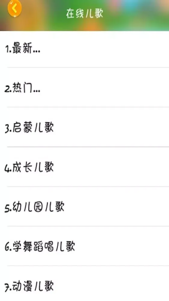 تصاویر 亲亲宝贝儿歌-经典儿歌国学视频动画跟唱早教精选[高清]