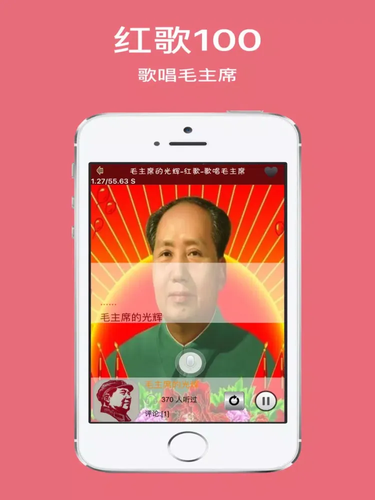 红歌100首-岁月如歌的怀旧革命经典老歌 iPad  Screenshots