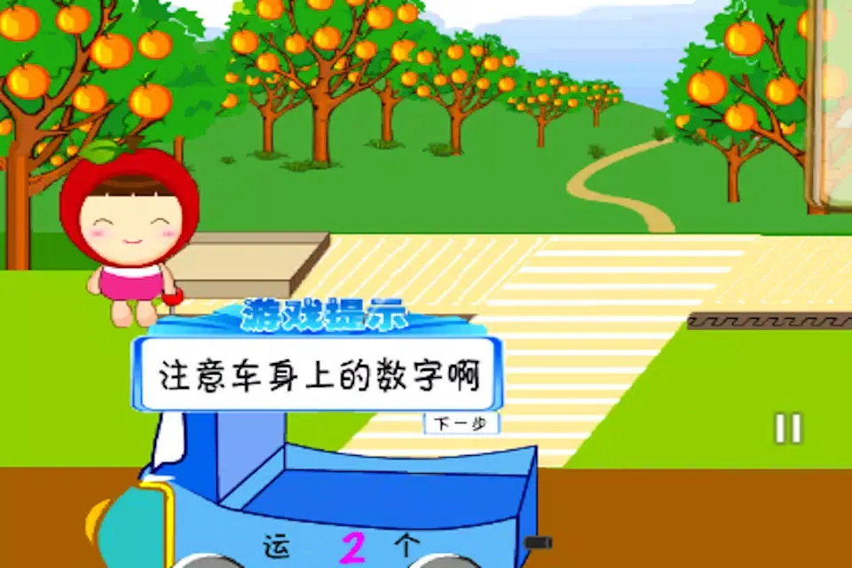 Tangkapan layar 宝宝数字加减