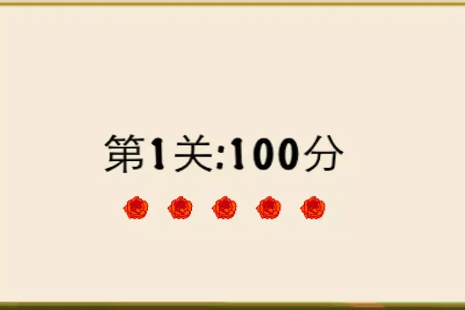 Tangkapan layar 宝宝数字加减