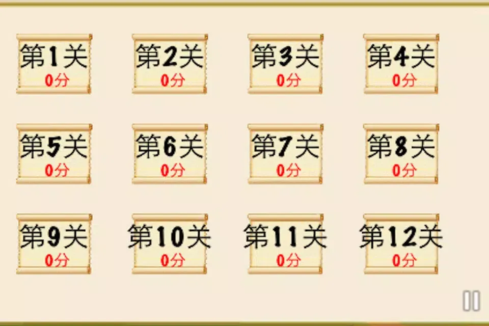 Tangkapan layar 宝宝数字加减