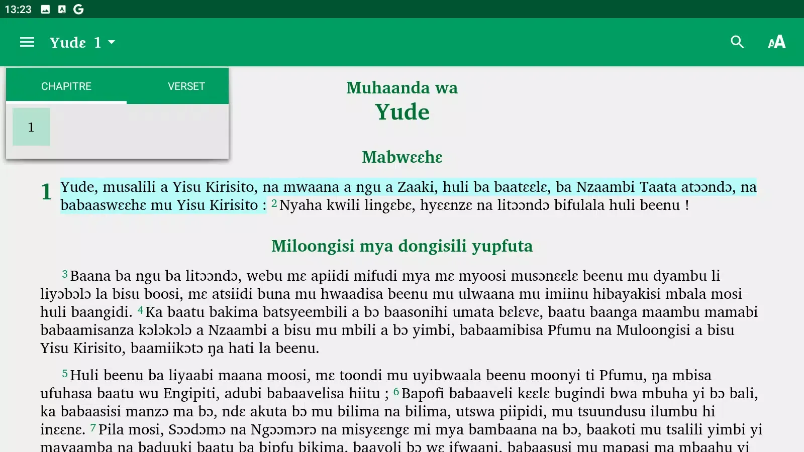 Yude Screenshots