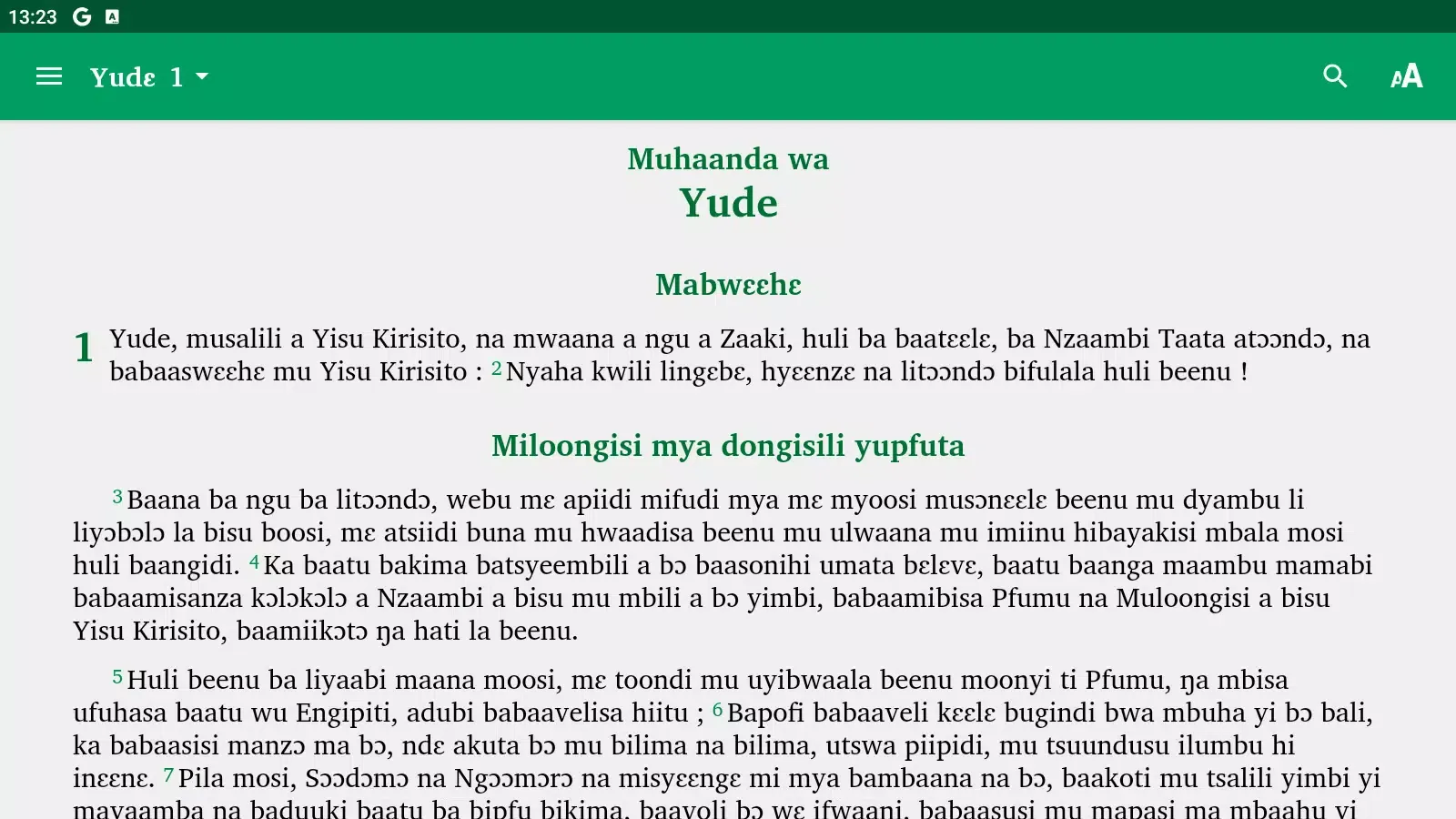 Yude Screenshots