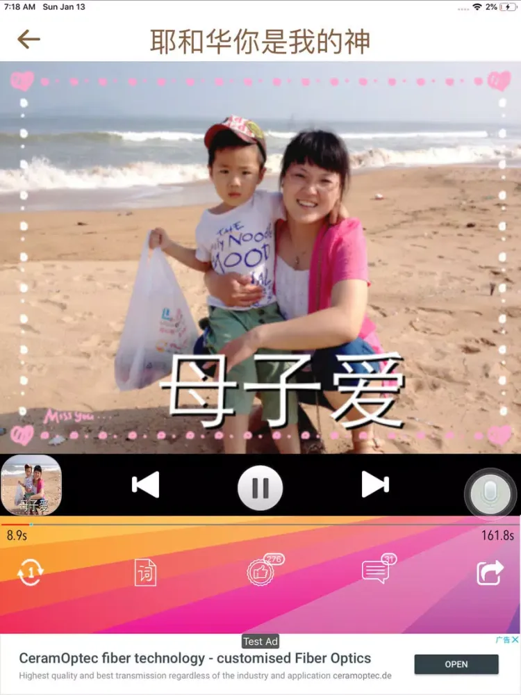 Скриншоты 赞美诗歌-最好听的基督徒赞美诗歌曲 iPad 