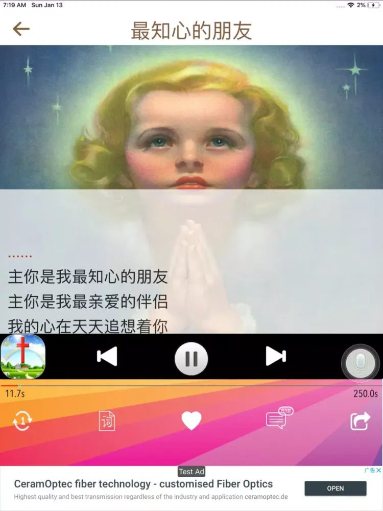 Скриншоты 赞美诗歌-最好听的基督徒赞美诗歌曲 iPad 