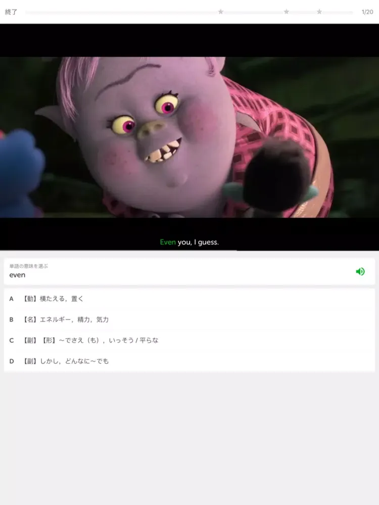 基礎英単語1800 iPad  Ekran Görüntüleri