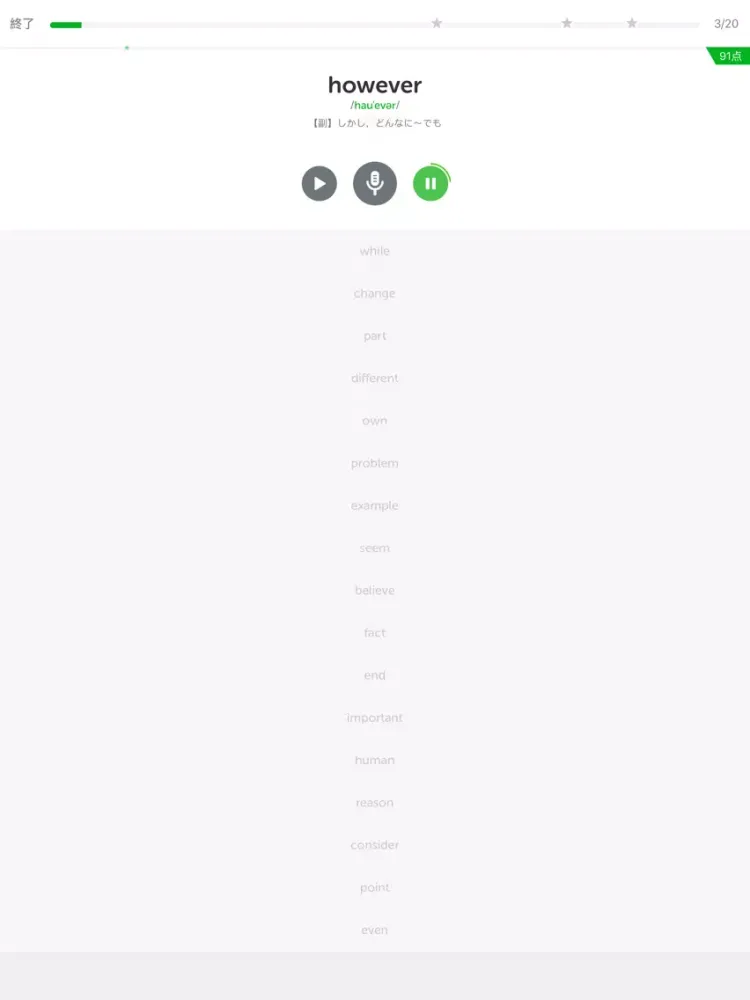 基礎英単語1800 iPad  Ekran Görüntüleri
