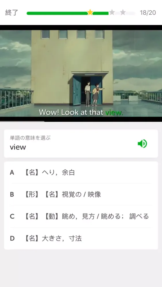 基礎英単語1800 Ekran Görüntüleri
