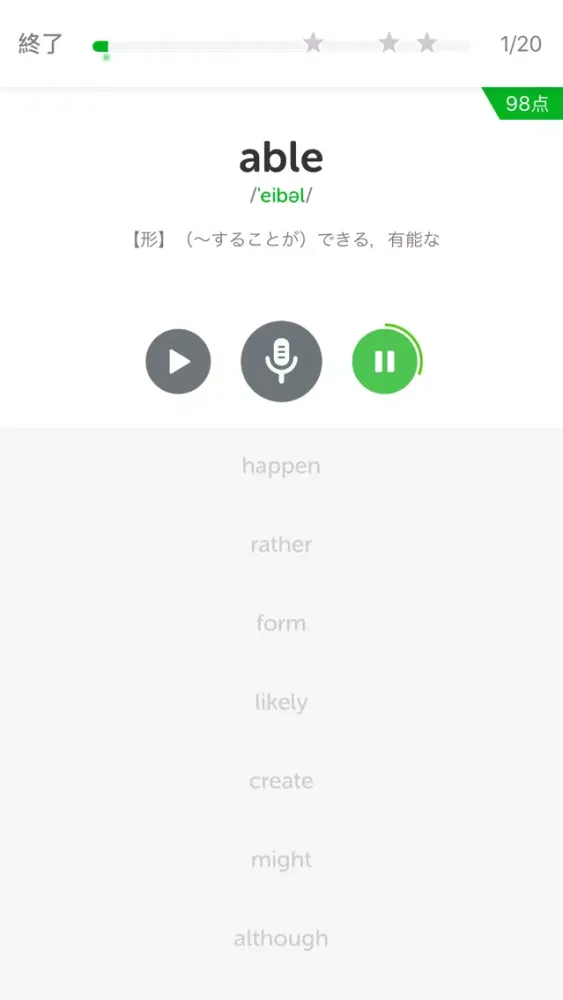 基礎英単語1800 Ekran Görüntüleri