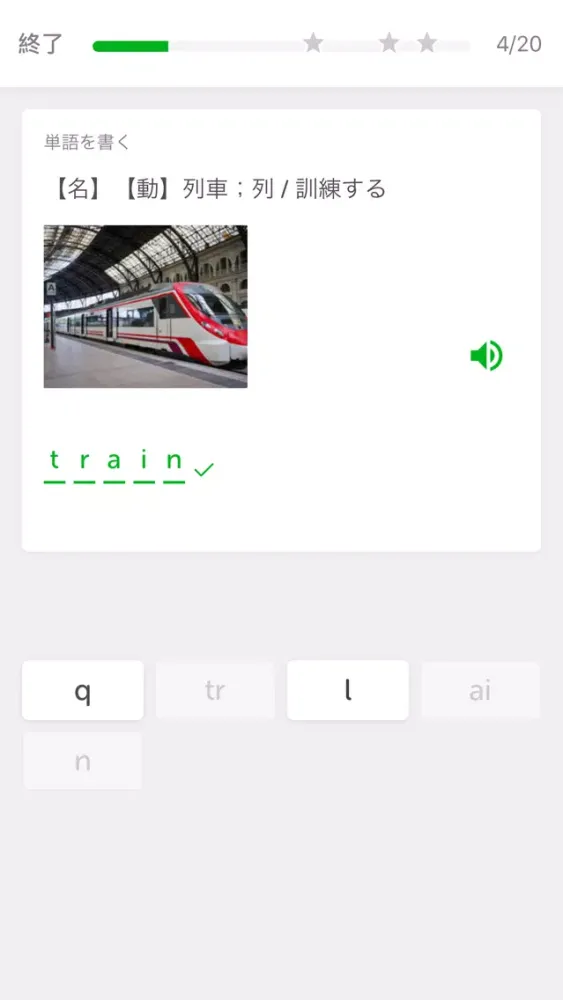 基礎英単語1800 Ekran Görüntüleri