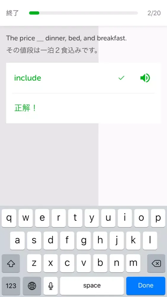 基礎英単語1800 Ekran Görüntüleri