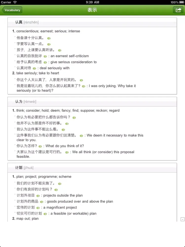 Скриншоты Learn Chinese iPad 