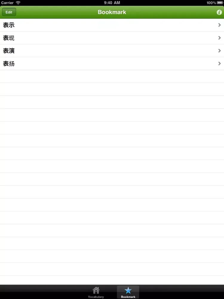 Скриншоты Learn Chinese iPad 