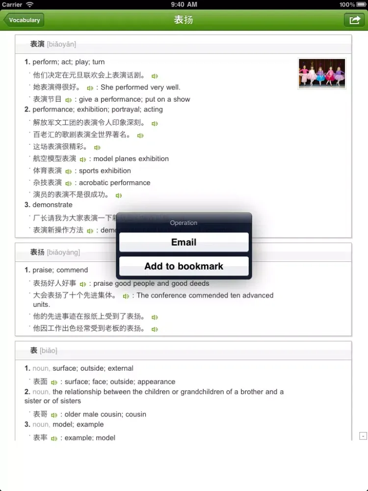 Скриншоты Learn Chinese iPad 