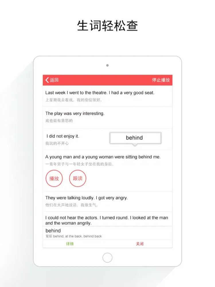 听美剧学英语 - 绯闻女孩，口语、听力同时提高！ iPad  স্ক্রিনশট