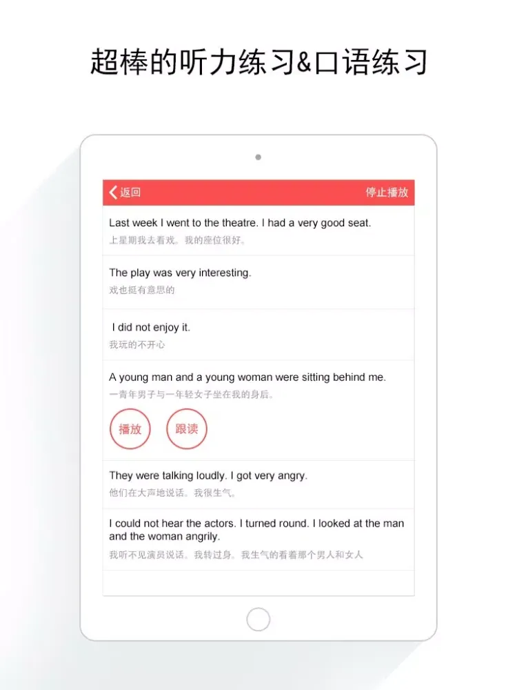 听美剧学英语 - 绯闻女孩，口语、听力同时提高！ iPad  স্ক্রিনশট