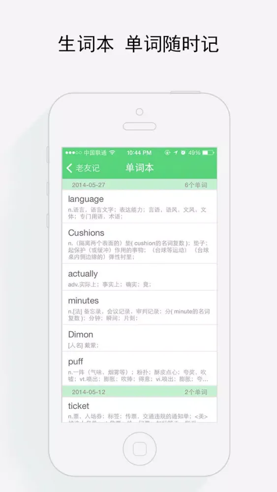 听美剧学英语 - 绯闻女孩，口语、听力同时提高！ স্ক্রিনশট