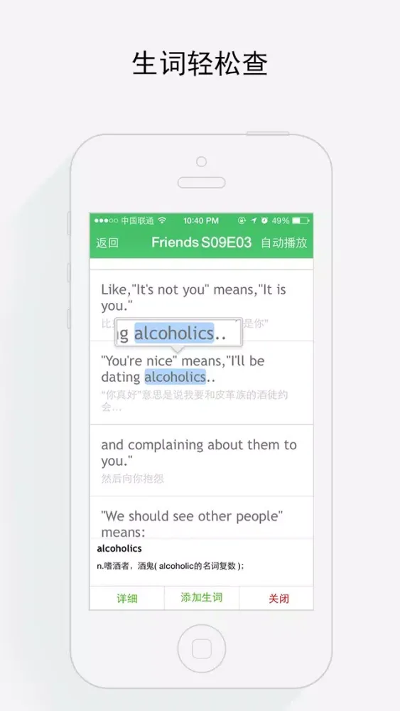 听美剧学英语 - 绯闻女孩，口语、听力同时提高！ স্ক্রিনশট