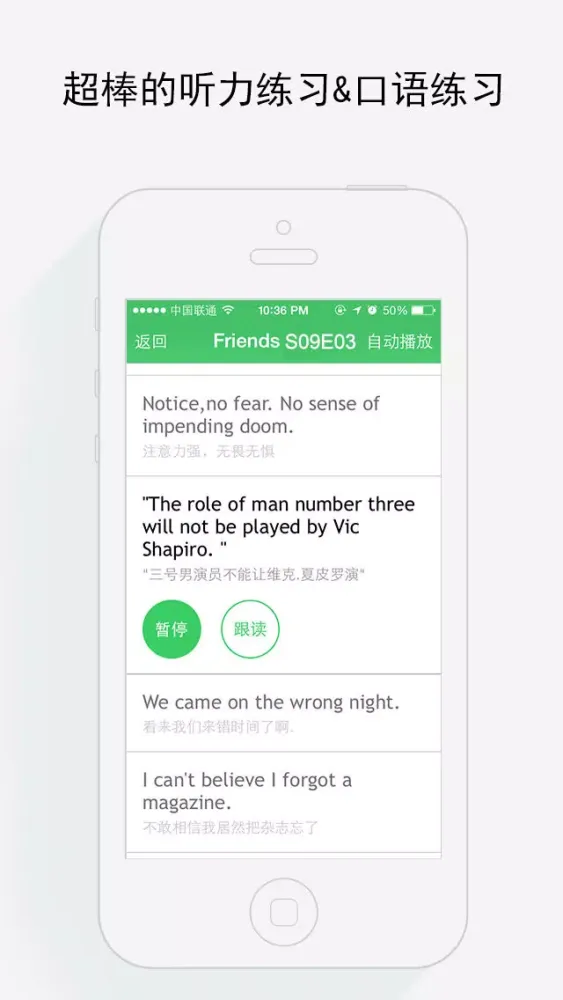 听美剧学英语 - 绯闻女孩，口语、听力同时提高！ স্ক্রিনশট