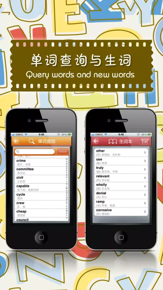 Zrzuty ekranu GMAT核心词汇free