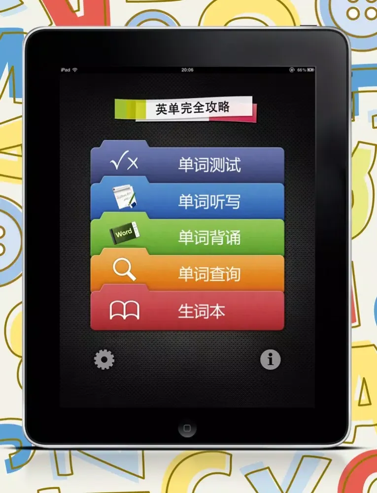 四级核心词汇free iPad 应用截图